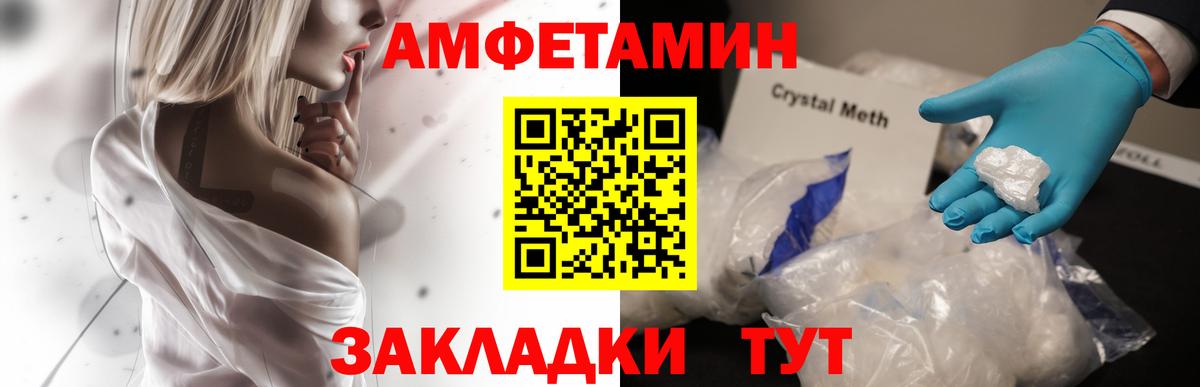 Всеволожск  Amphetamine 98%  Вход с VPN 