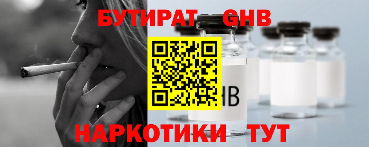 Всеволожск  Бутират бутик  Вход с VPN 