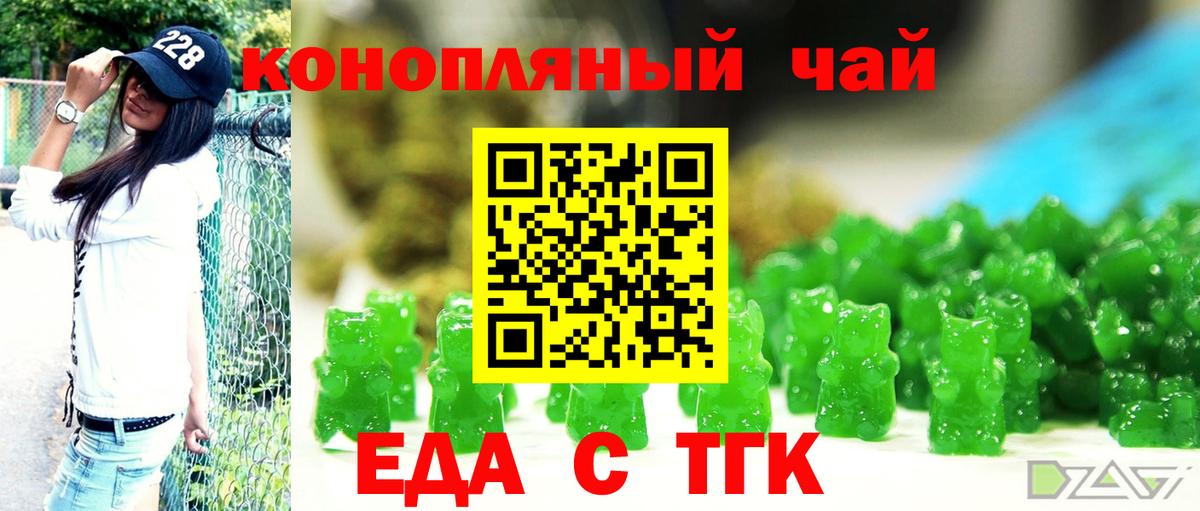 Еда ТГК конопля Всеволожск