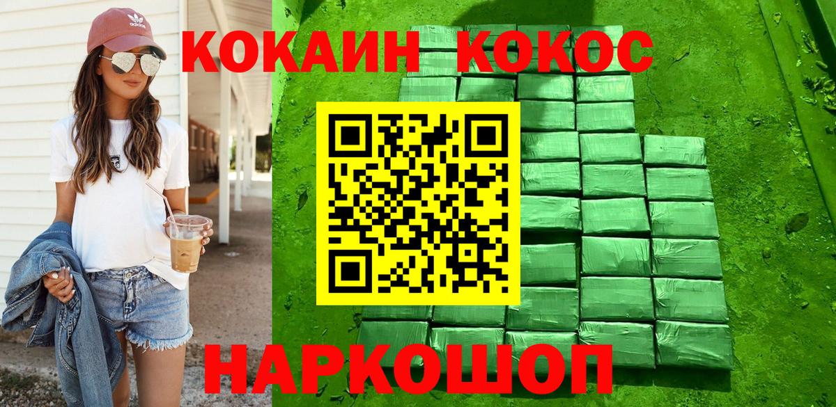 КОКАИН VHQ  Cocaine Эквадор  Cocaine  Всеволожск  Вход с VPN 