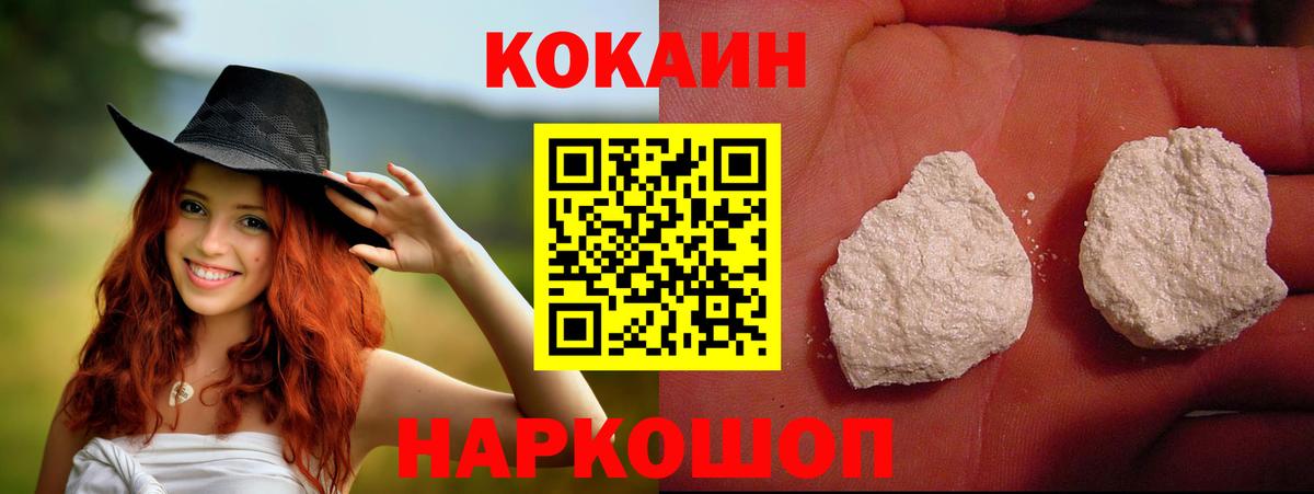 Cocaine 97% Всеволожск