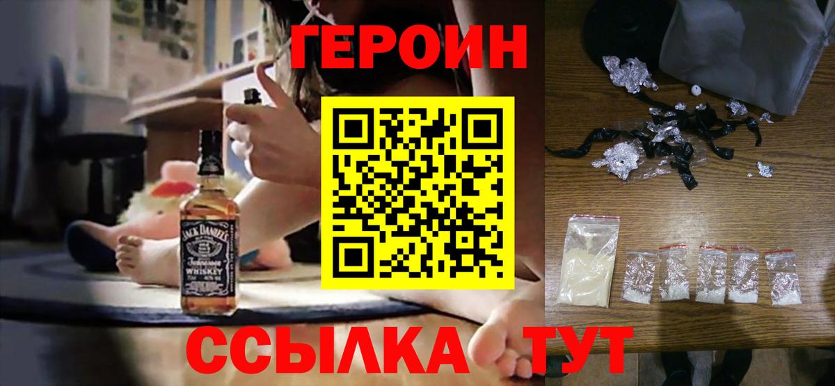 Героин VHQ  Вход с VPN  Всеволожск 