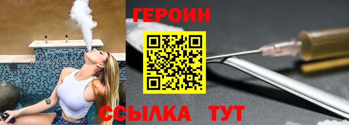 Героин белый Всеволожск