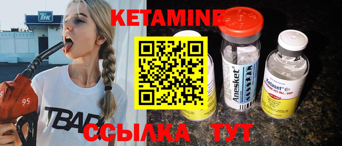 КЕТАМИН VHQ  Вход с VPN  КЕТАМИН VHQ  Всеволожск 