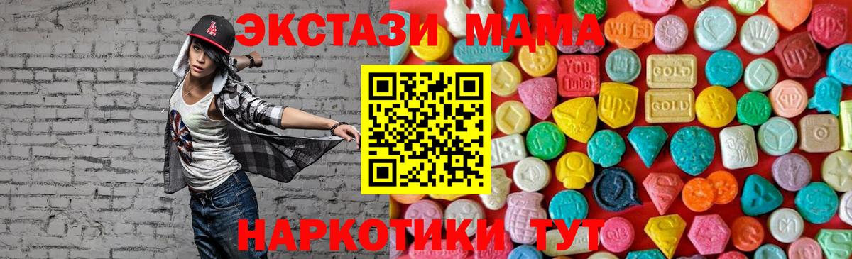 МДМА кристаллы  МДМА молли  Вход с VPN  MDMA  Всеволожск 