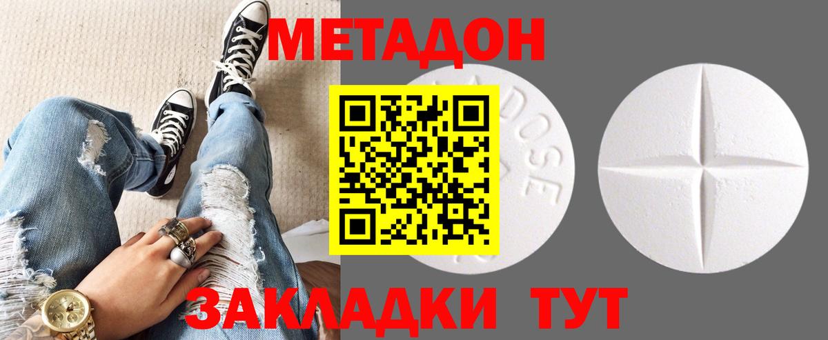 Всеволожск  МЕТАДОН methadone  Вход с VPN 