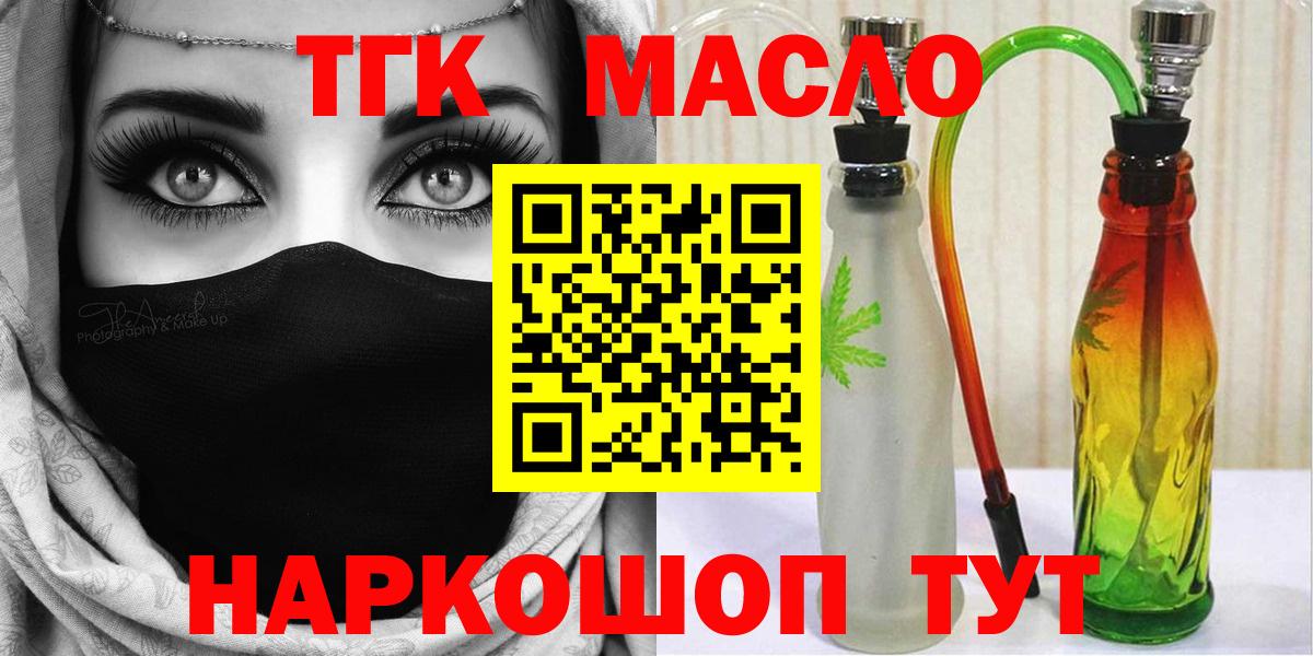 ТГК вейп с тгк  Вход с VPN  Всеволожск  ТГК вейп 