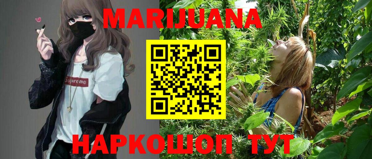 Каннабис THC 21%  Шишки марихуана Ganja  Вход с VPN  Конопля THC 21%  Всеволожск 